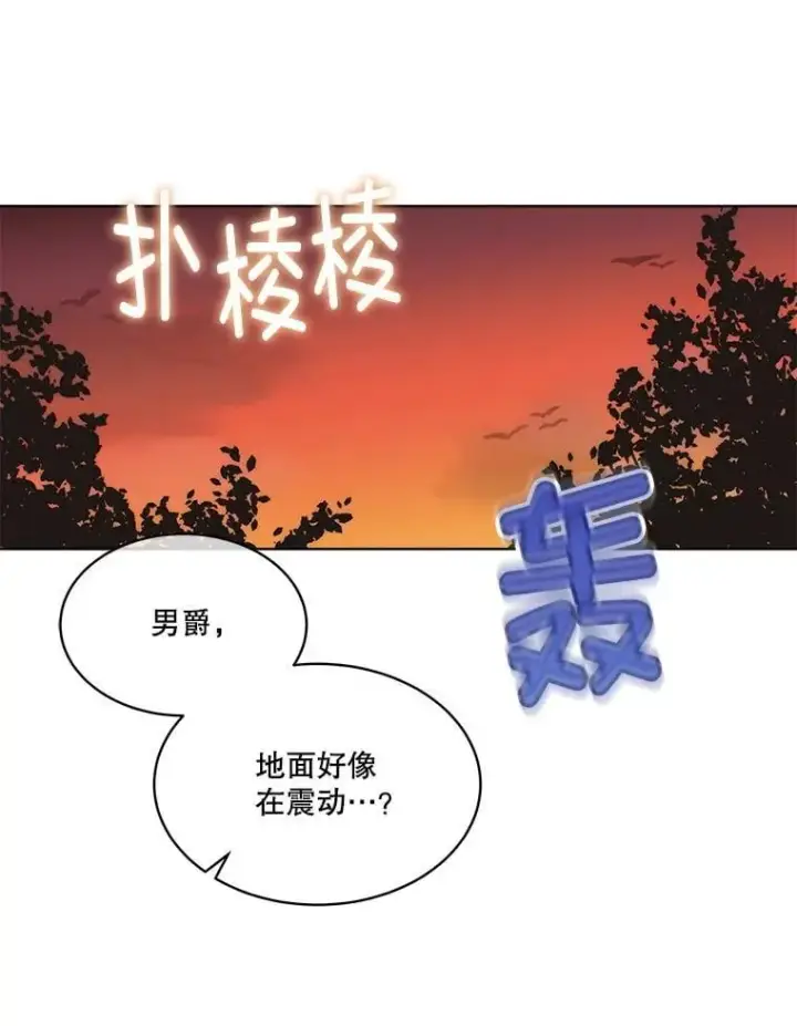 《临时保护我方男主》66.魔物的袭击图80