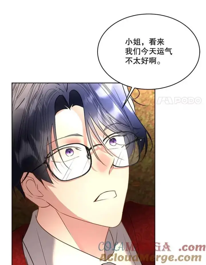 《临时保护我方男主》66.魔物的袭击图82