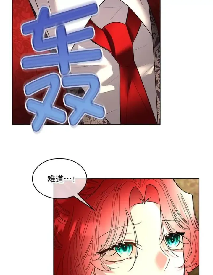 《临时保护我方男主》66.魔物的袭击图83