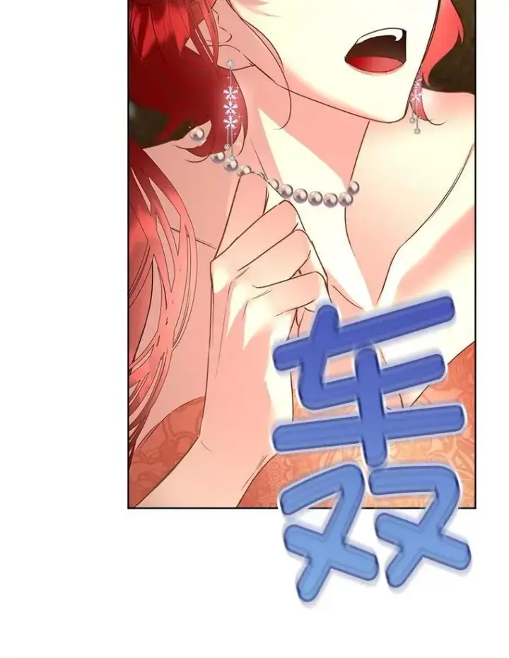 《临时保护我方男主》66.魔物的袭击图84