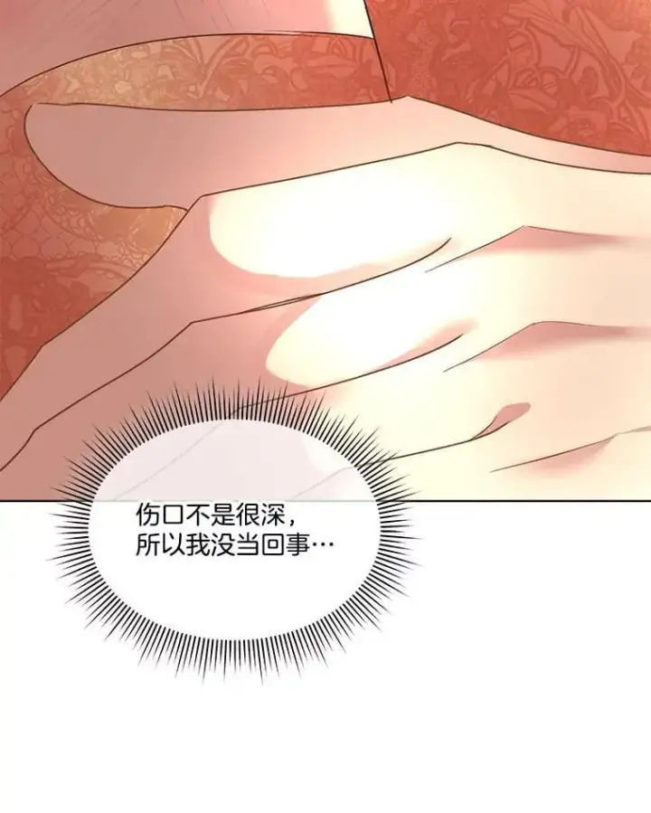 《临时保护我方男主》66.魔物的袭击图87