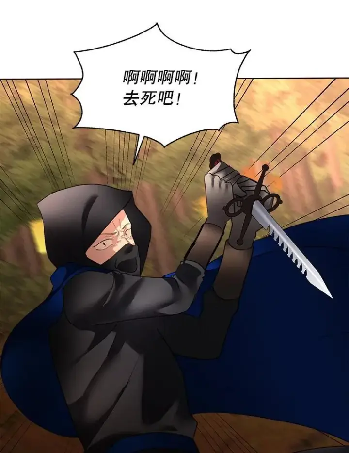 《临时保护我方男主》66.魔物的袭击图9