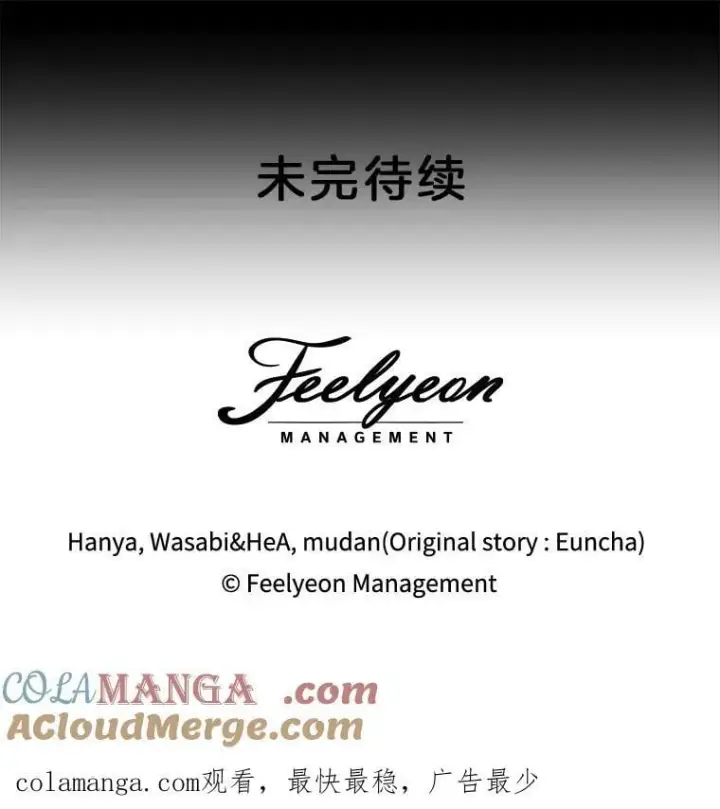 《临时保护我方男主》66.魔物的袭击图94