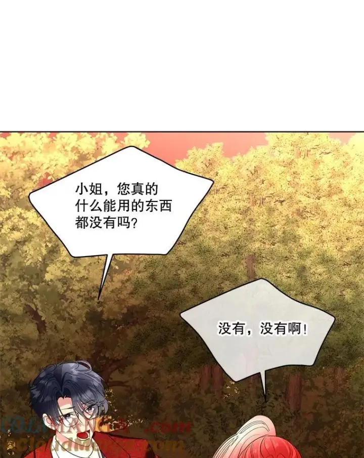 《临时保护我方男主》67.获救图16