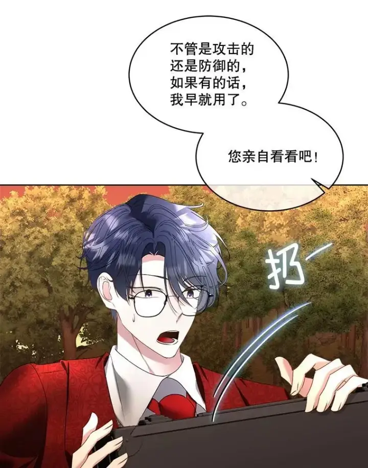 《临时保护我方男主》67.获救图18