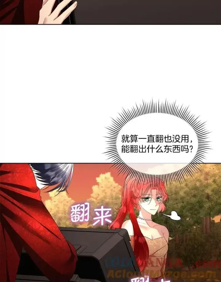 《临时保护我方男主》67.获救图19