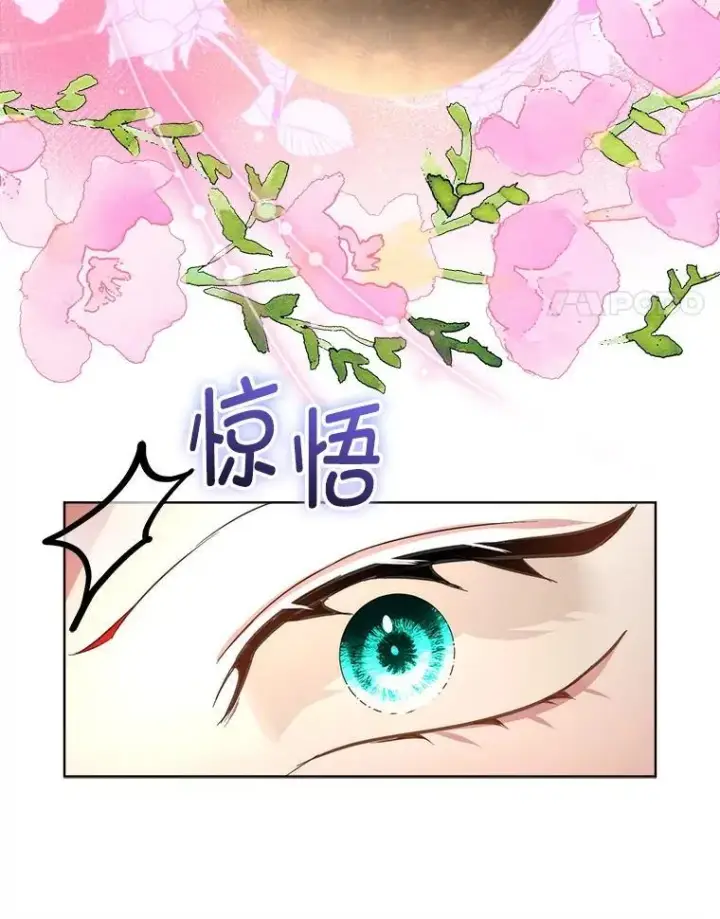 《临时保护我方男主》67.获救图24
