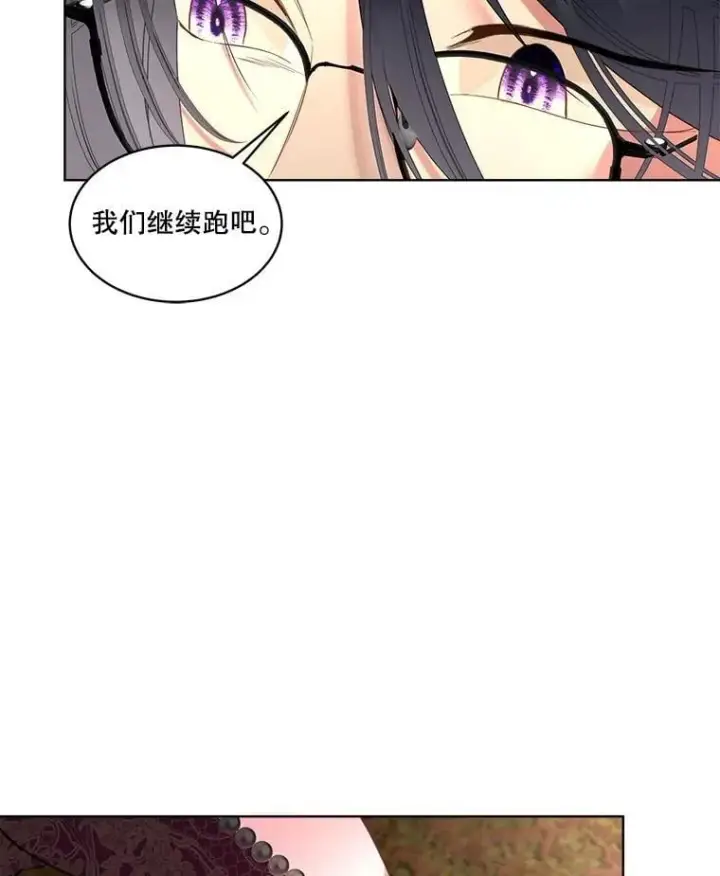 《临时保护我方男主》67.获救图33