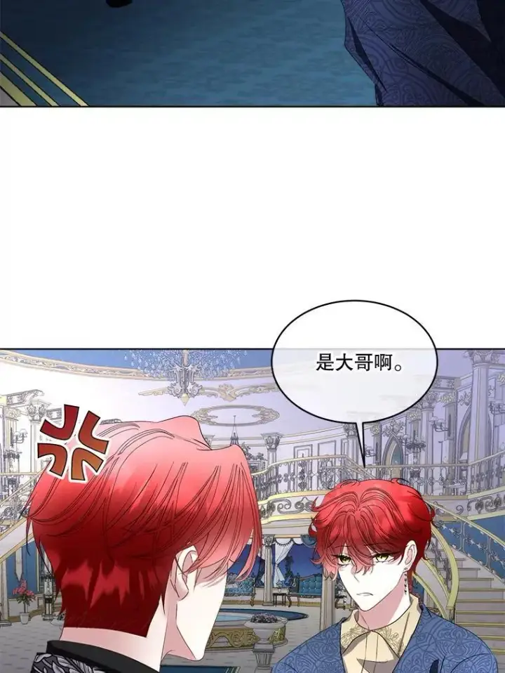 《临时保护我方男主》67.获救图44