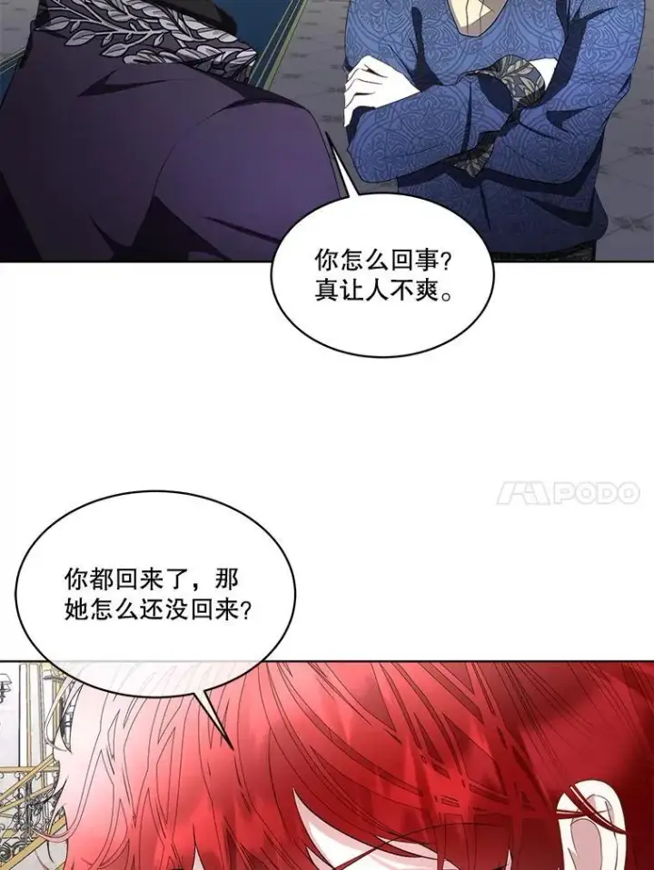 《临时保护我方男主》67.获救图45