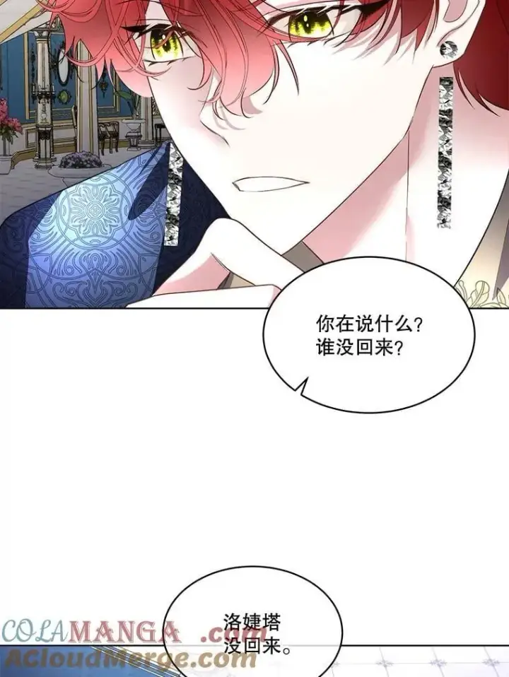 《临时保护我方男主》67.获救图46