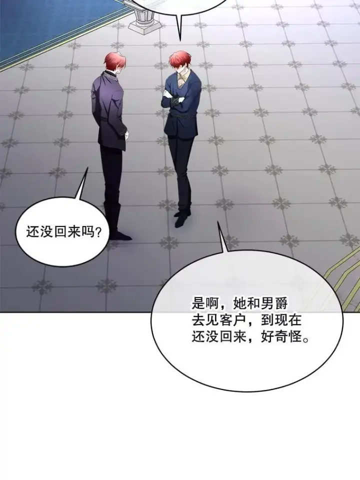 《临时保护我方男主》67.获救图47