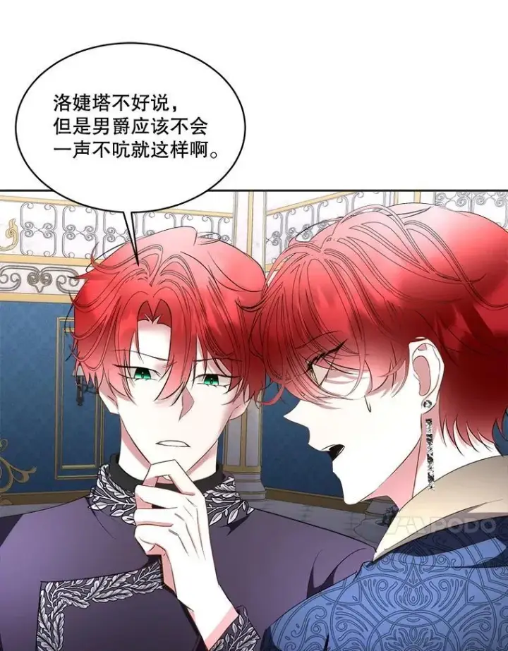 《临时保护我方男主》67.获救图48