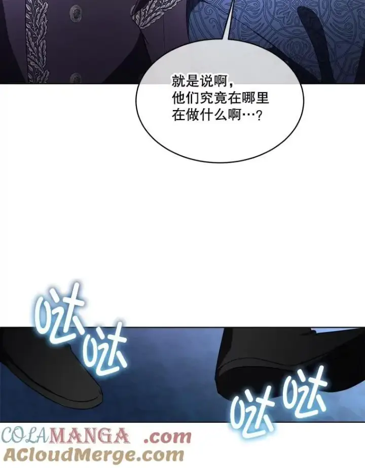 《临时保护我方男主》67.获救图49