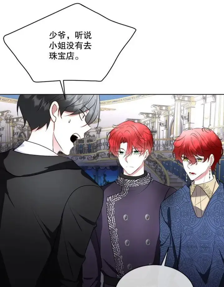 《临时保护我方男主》67.获救图50