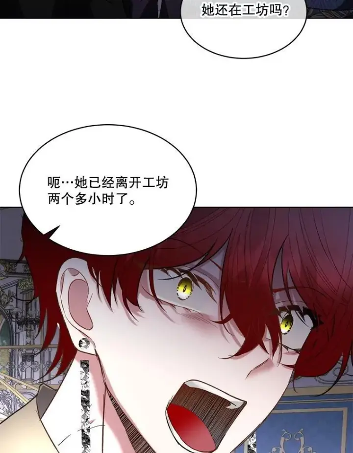 《临时保护我方男主》67.获救图51