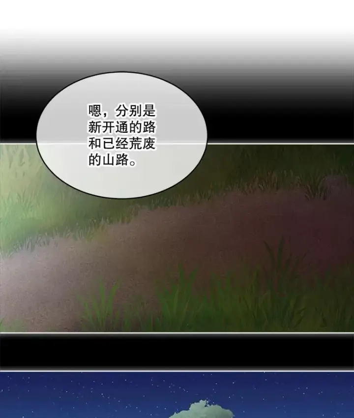 《临时保护我方男主》67.获救图54