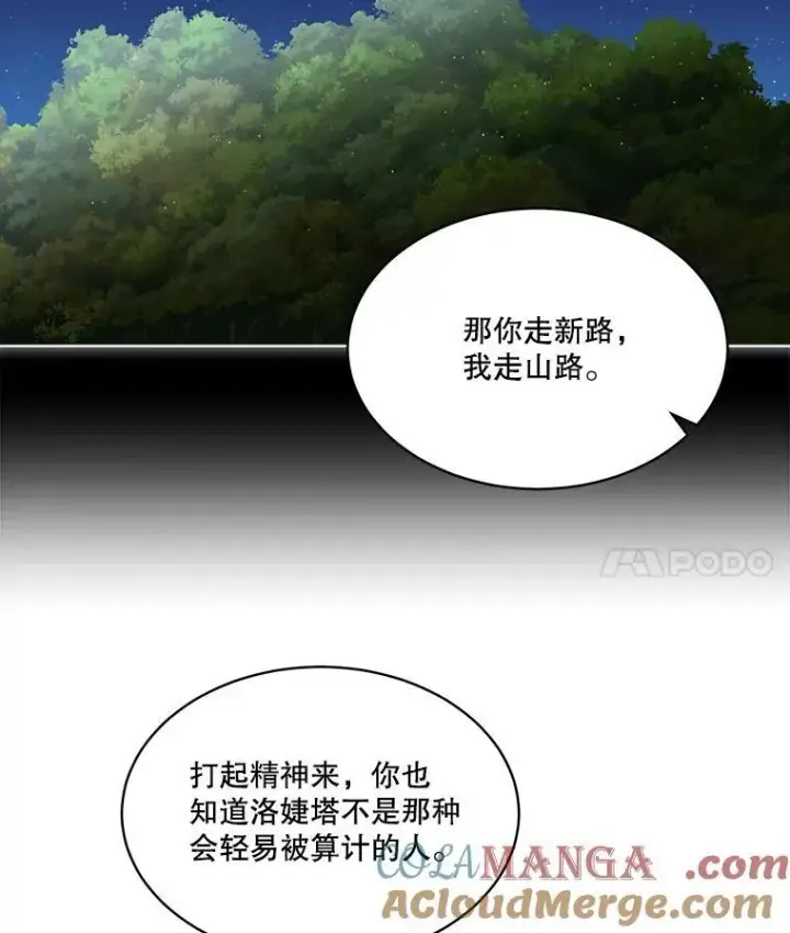 《临时保护我方男主》67.获救图55