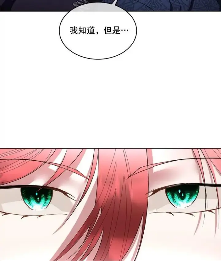 《临时保护我方男主》67.获救图57