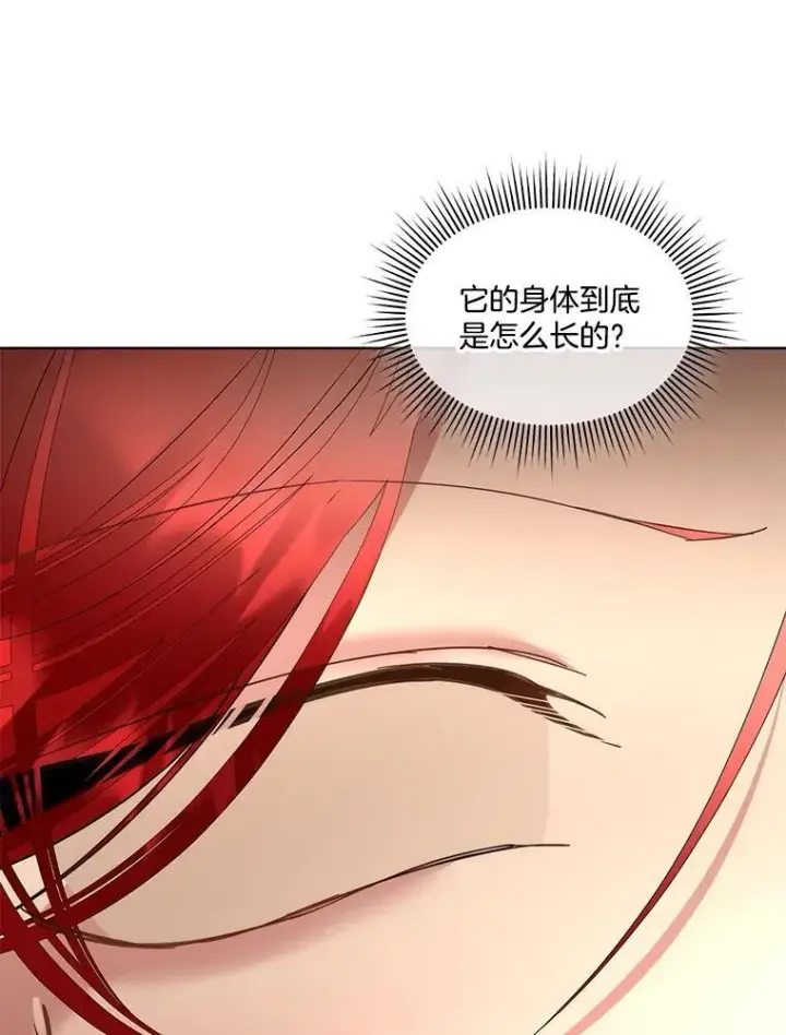 《临时保护我方男主》67.获救图6