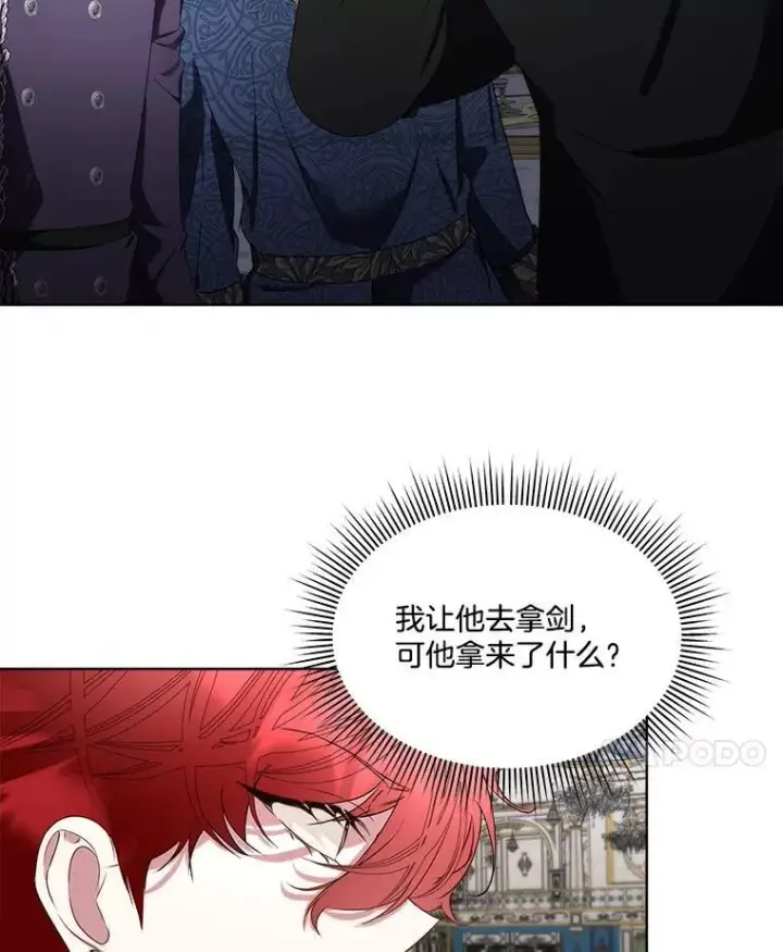 《临时保护我方男主》67.获救图62
