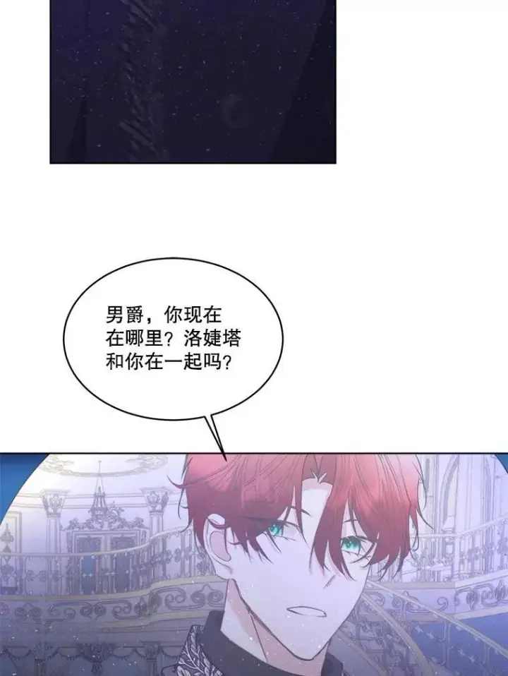 《临时保护我方男主》67.获救图68