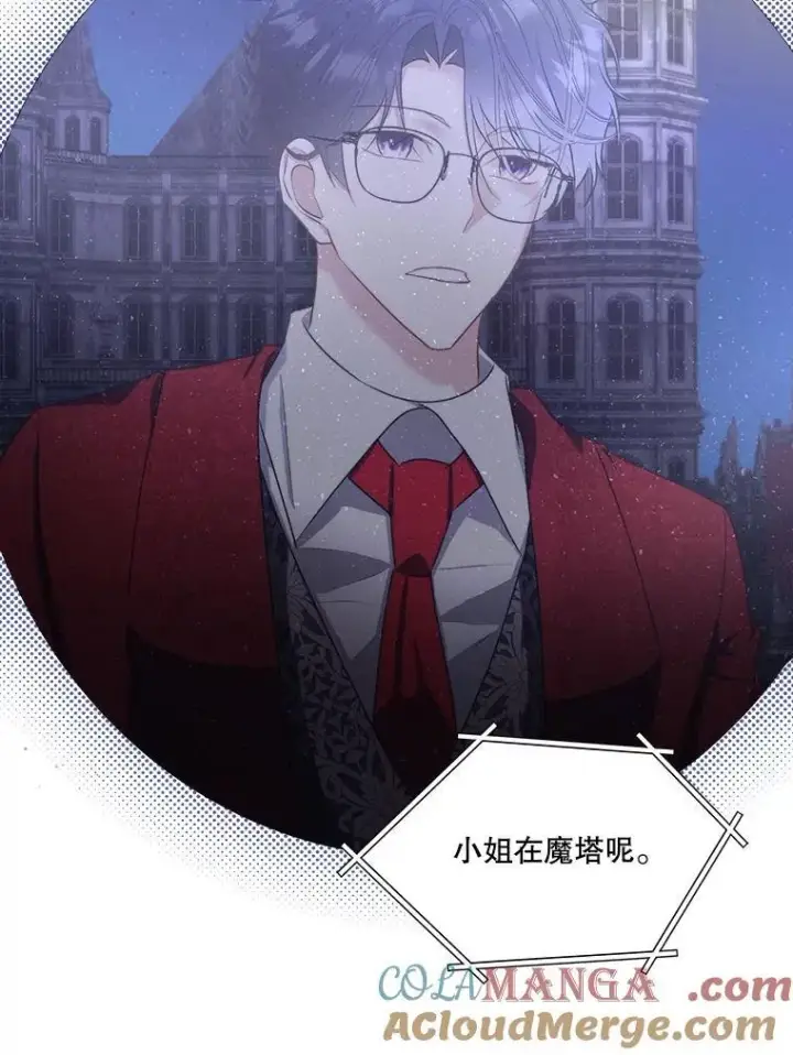 《临时保护我方男主》67.获救图70