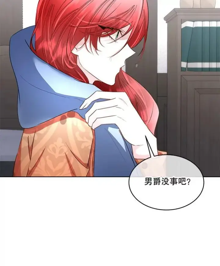《临时保护我方男主》67.获救图75