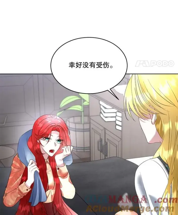 《临时保护我方男主》67.获救图76