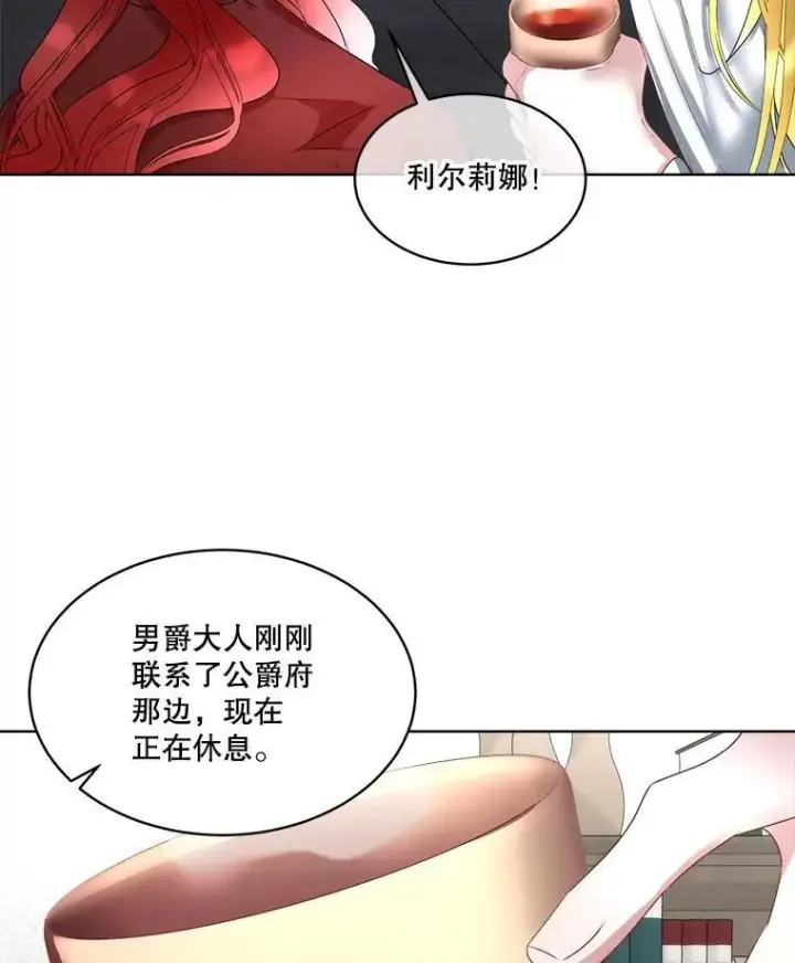 《临时保护我方男主》67.获救图77