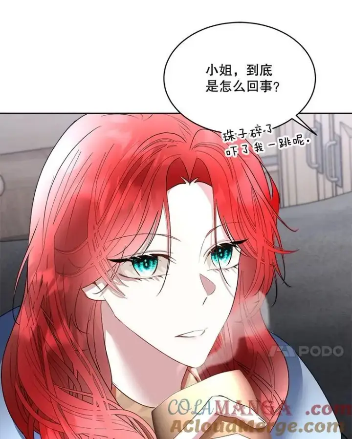 《临时保护我方男主》67.获救图79