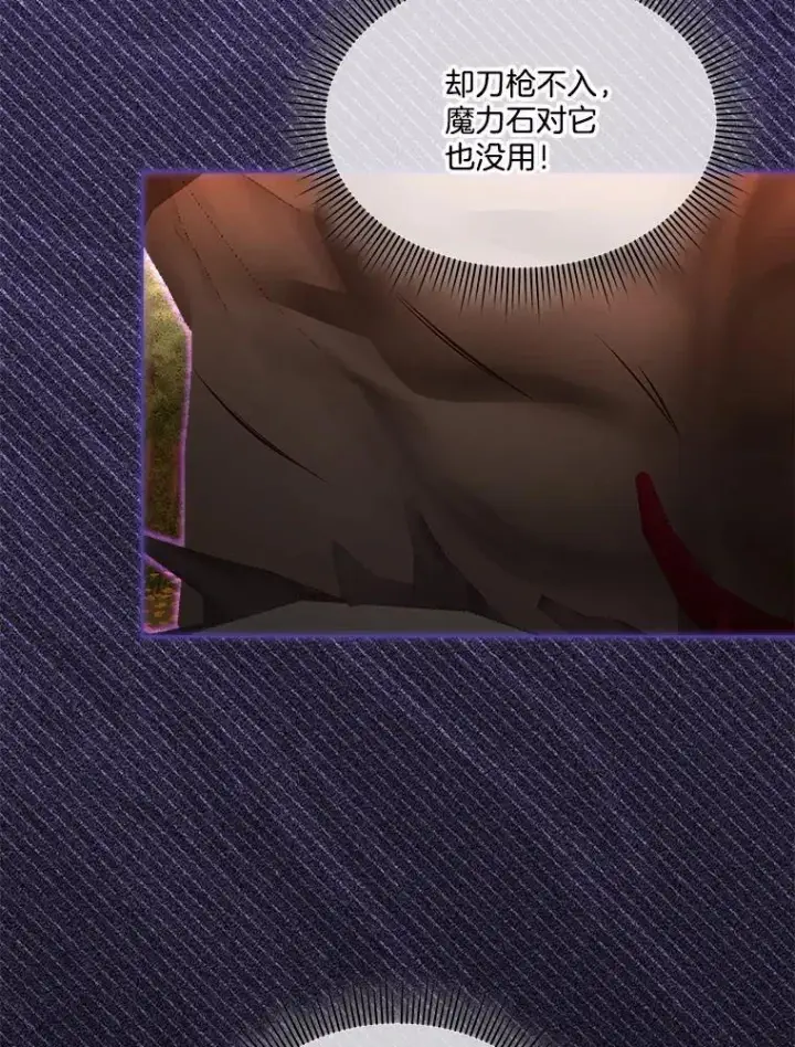 《临时保护我方男主》67.获救图8