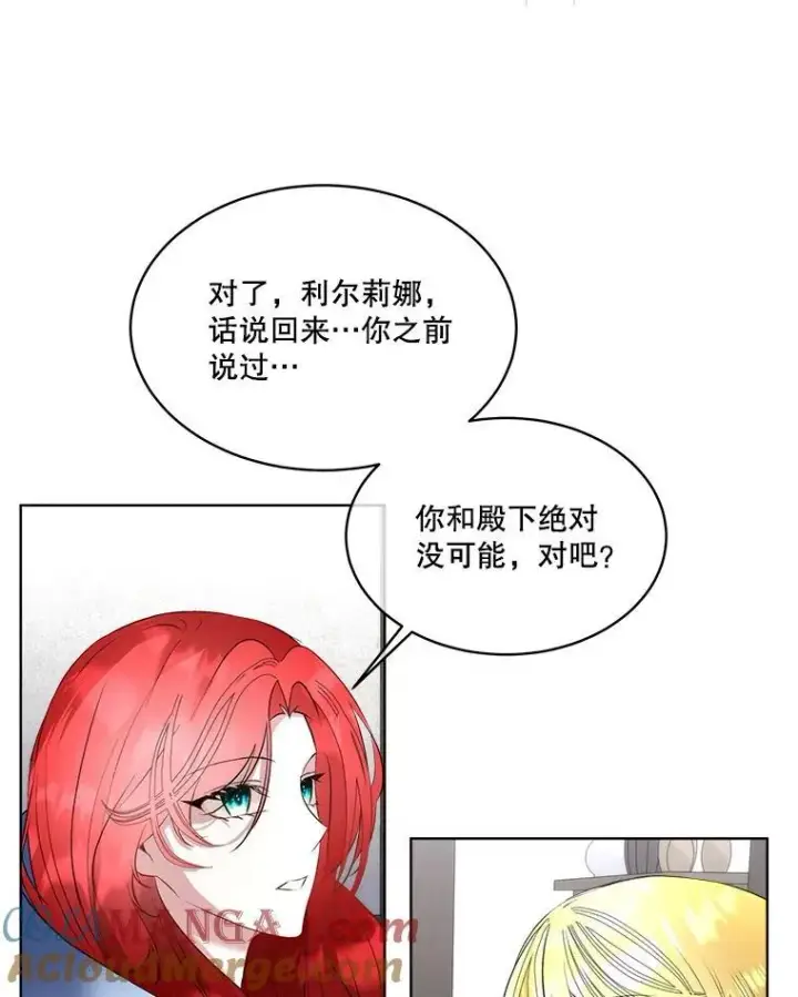 《临时保护我方男主》67.获救图82