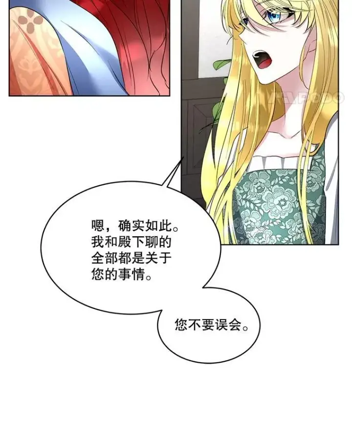 《临时保护我方男主》67.获救图83