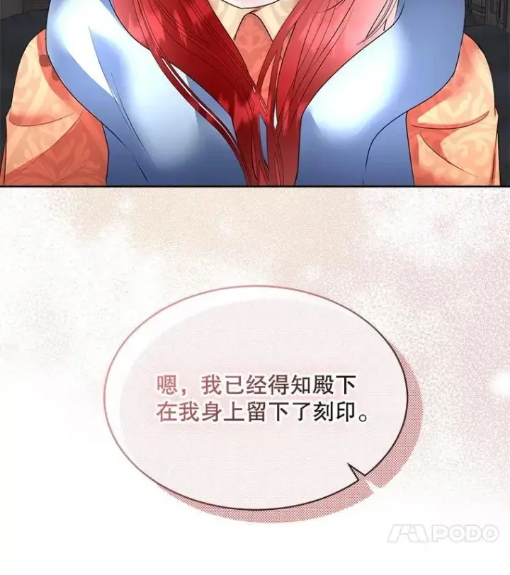 《临时保护我方男主》67.获救图86