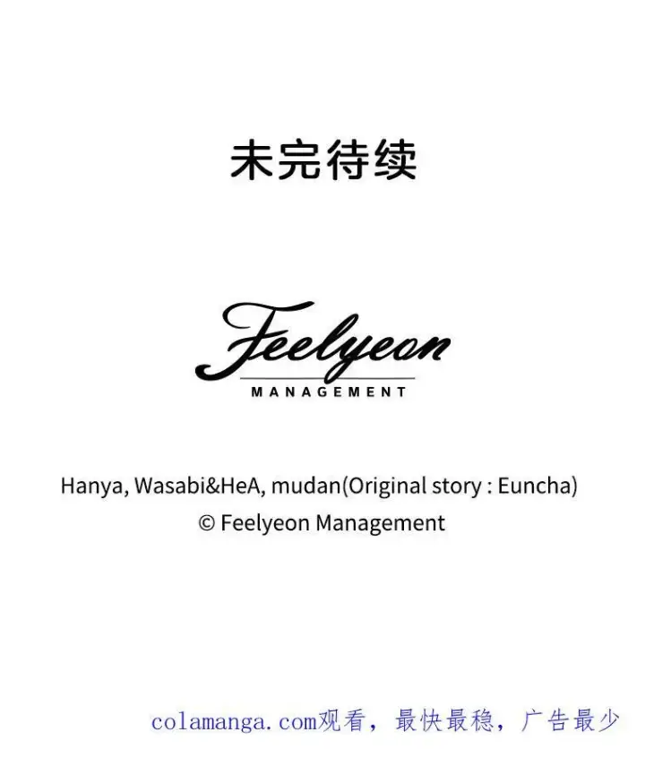 《临时保护我方男主》67.获救图87