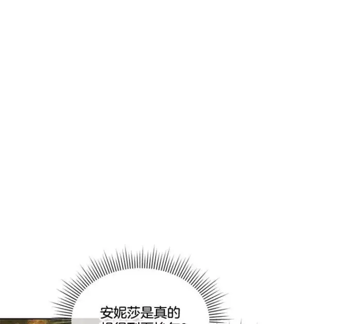 《临时保护我方男主》70.解除误会图11