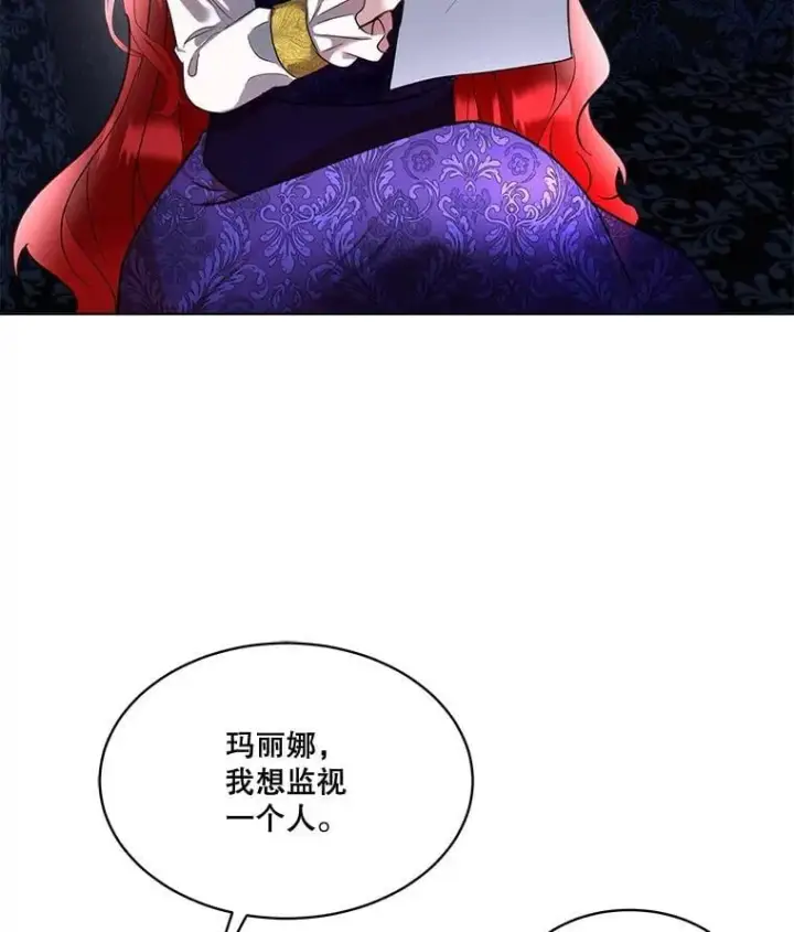 《临时保护我方男主》70.解除误会图15