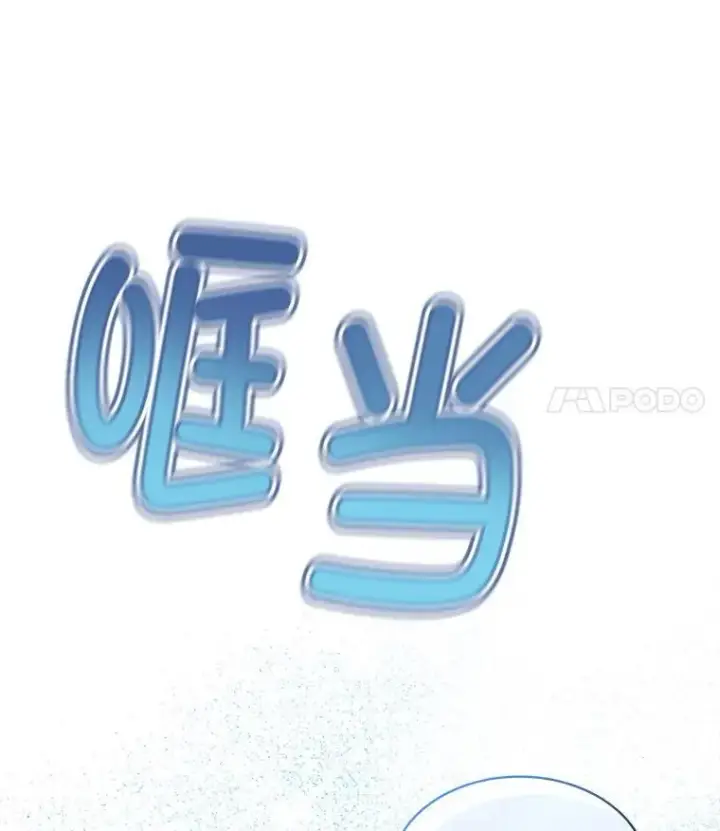 《临时保护我方男主》70.解除误会图20
