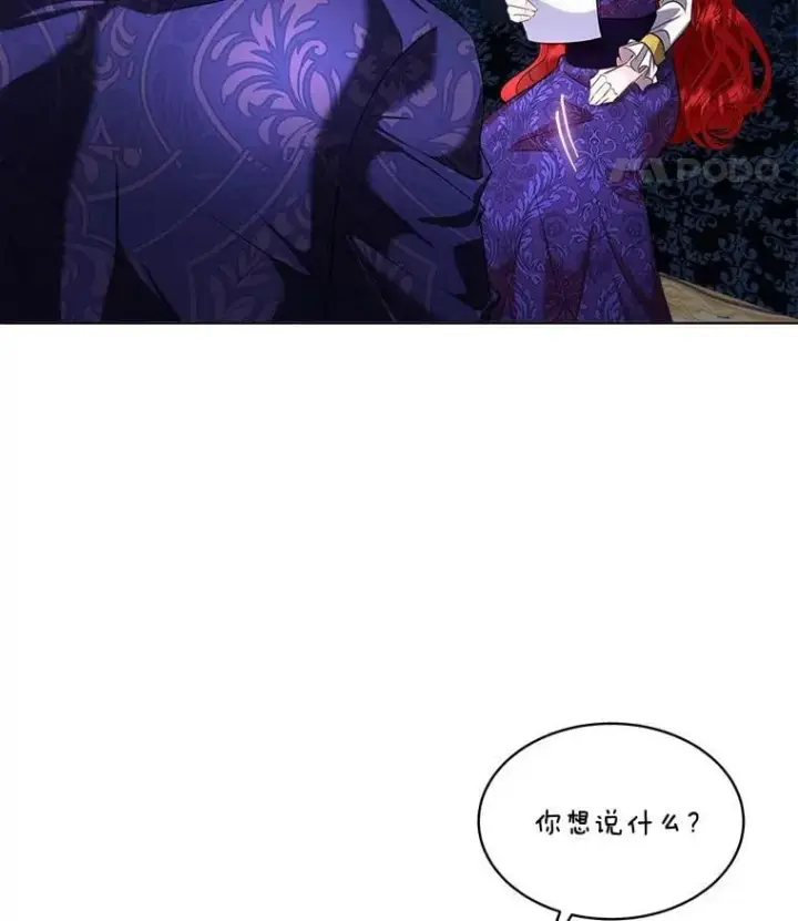 《临时保护我方男主》70.解除误会图24