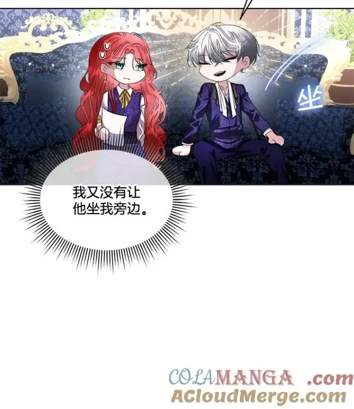 《临时保护我方男主》70.解除误会图25