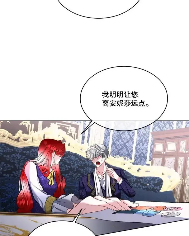 《临时保护我方男主》70.解除误会图30
