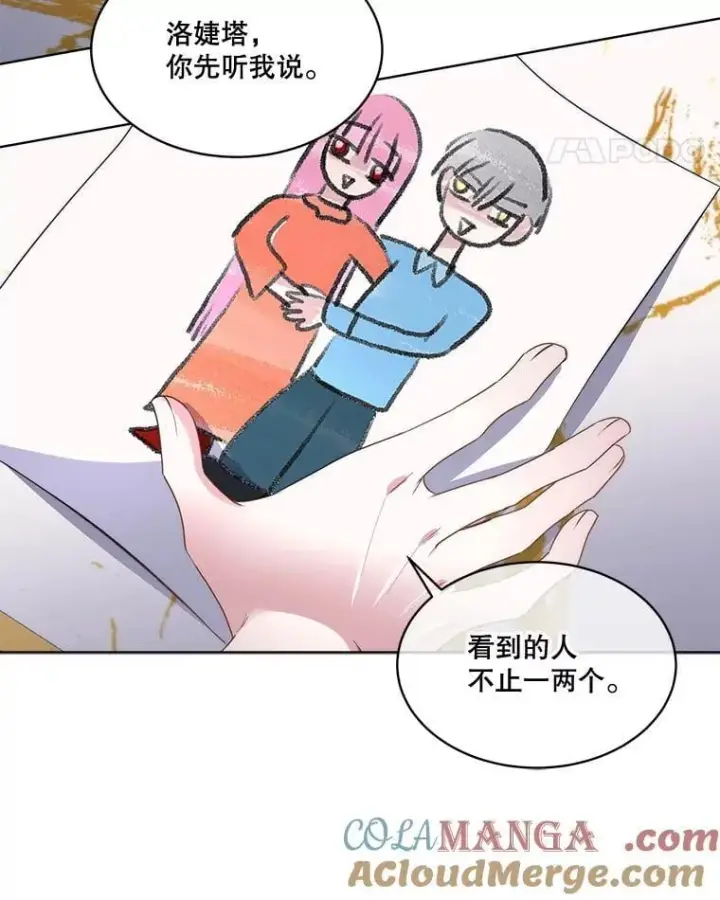 《临时保护我方男主》70.解除误会图31