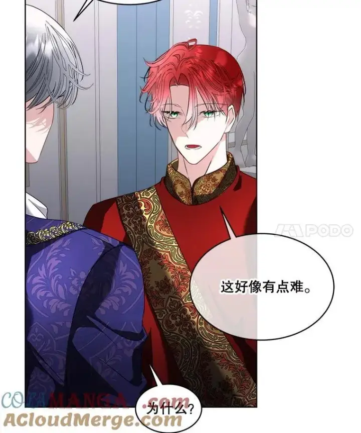 《临时保护我方男主》70.解除误会图4