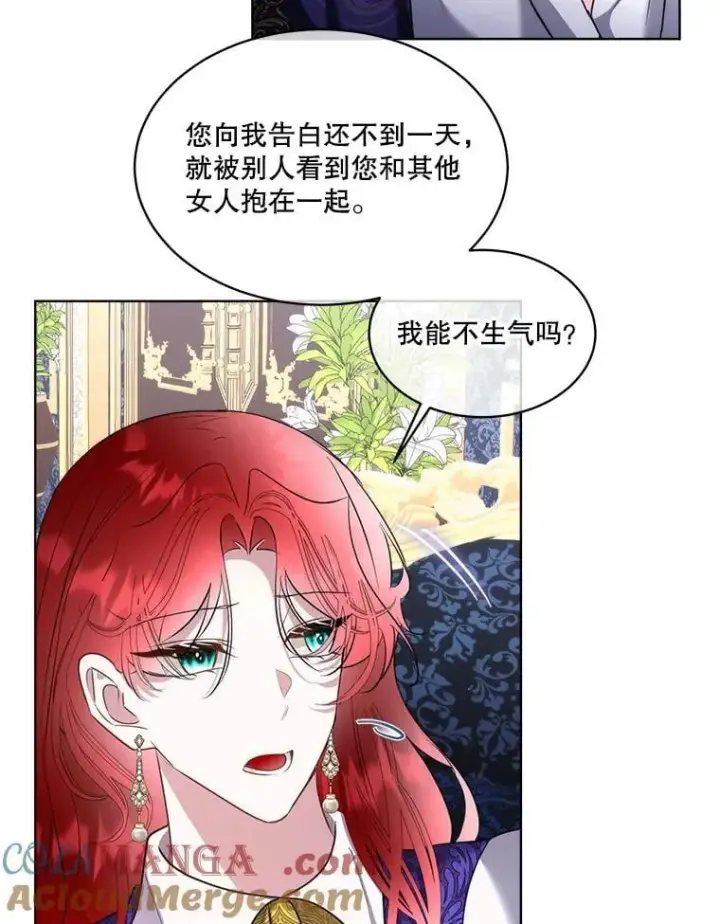 《临时保护我方男主》70.解除误会图40