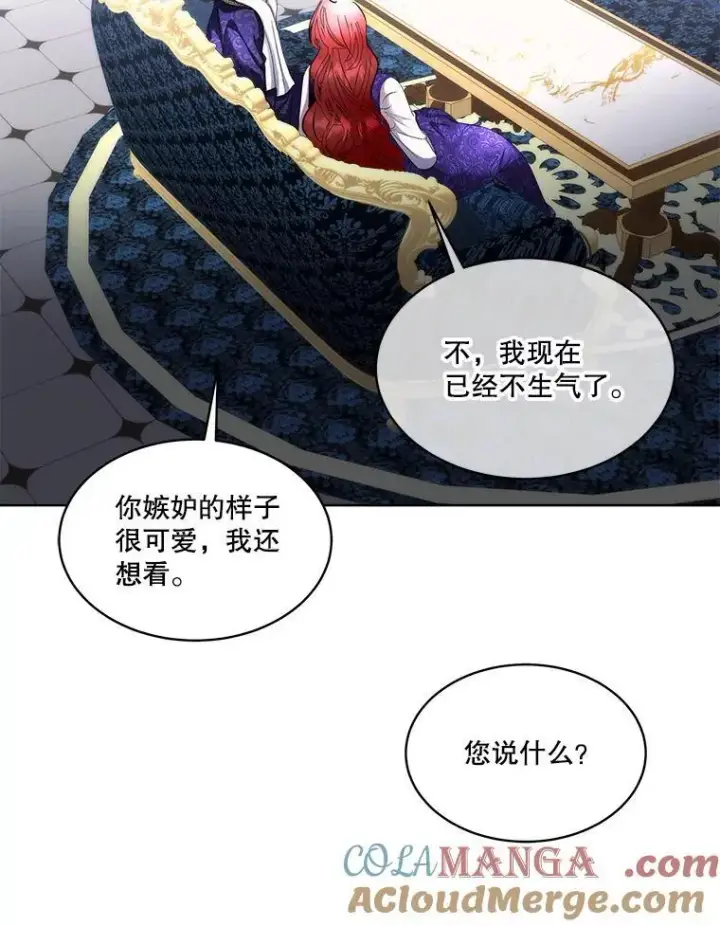 《临时保护我方男主》70.解除误会图43