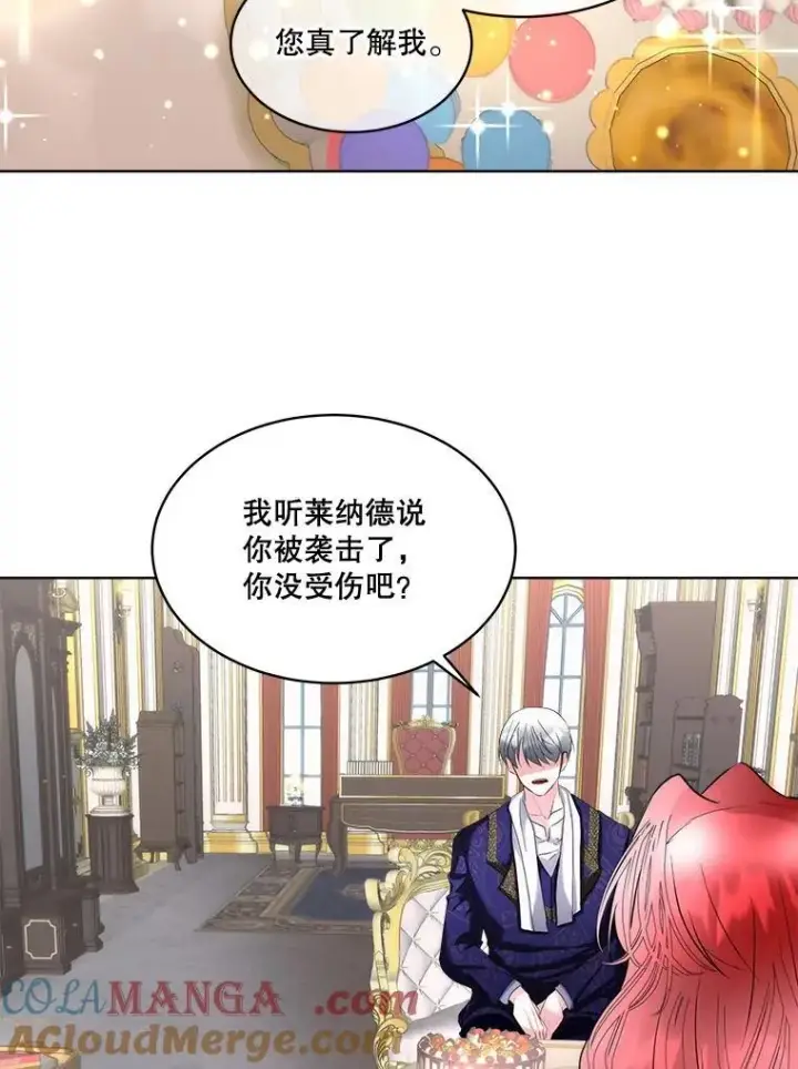 《临时保护我方男主》70.解除误会图46