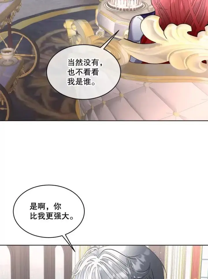 《临时保护我方男主》70.解除误会图47