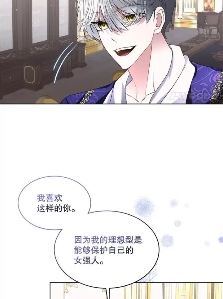 《临时保护我方男主》70.解除误会图48