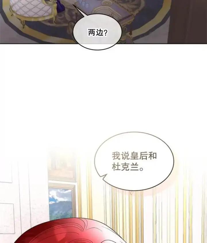 《临时保护我方男主》70.解除误会图57